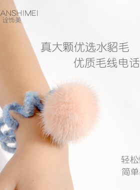 发圈日韩风扎马尾头绳皮筋毛毛球