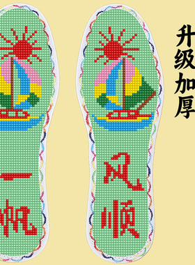 把爱绣进鞋垫里！优选纯棉底布