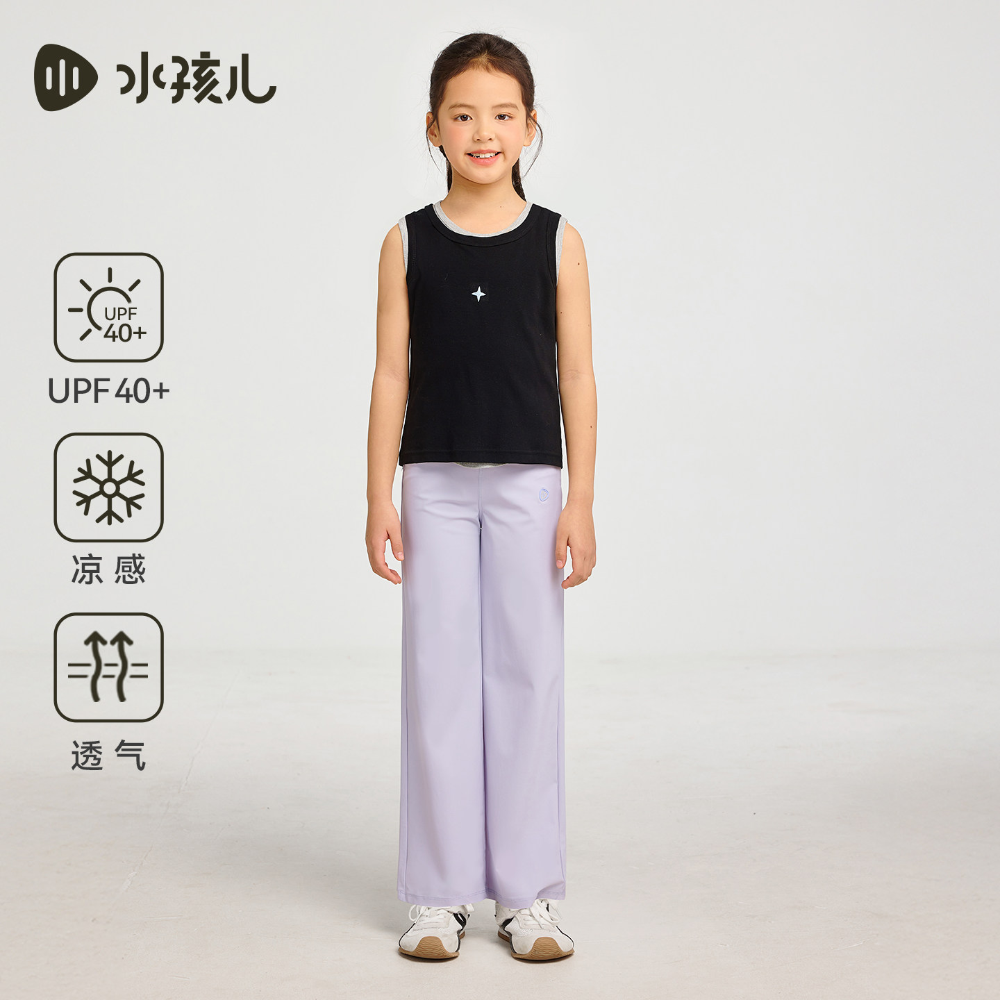【防晒凉感】水孩儿童装长裤女童2026夏季新款弹力阔腿裤薄款裤子