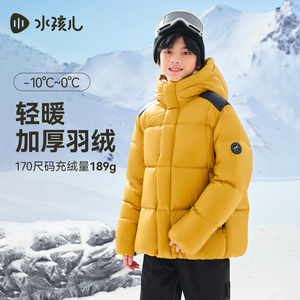 【水孩儿】儿童鸭绒拼色羽绒服外套