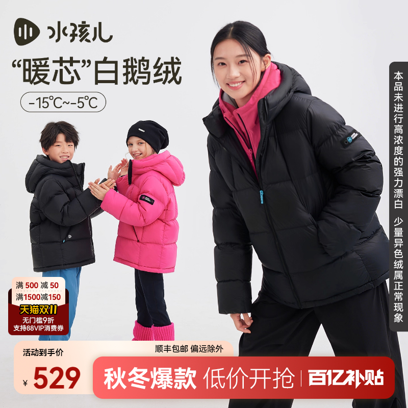 [鹅绒服]水孩儿童装羽绒衣男女童2025冬季新品亲子厚外套面包服