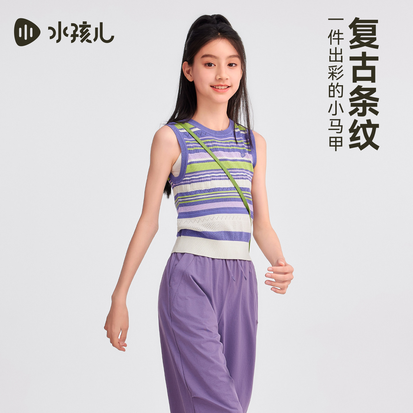 水孩儿童装女童背心2026夏季新款弹力无袖T恤条纹大童马甲上衣