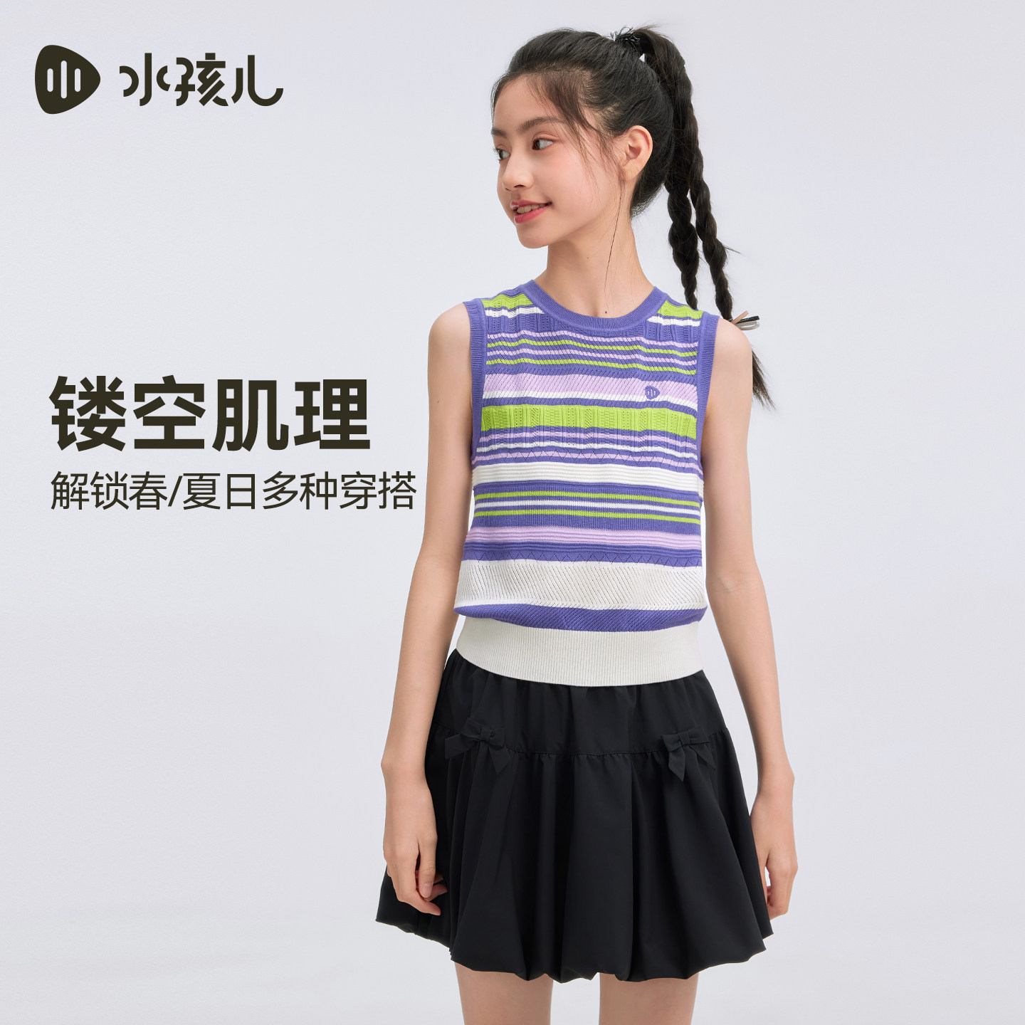 水孩儿童装女童背心2026夏季新款弹力无袖T恤条纹大童马甲上衣