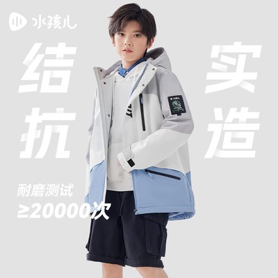 【户外三防】水孩儿儿童外套2025春秋新品男女童加绒上衣厚防风衣