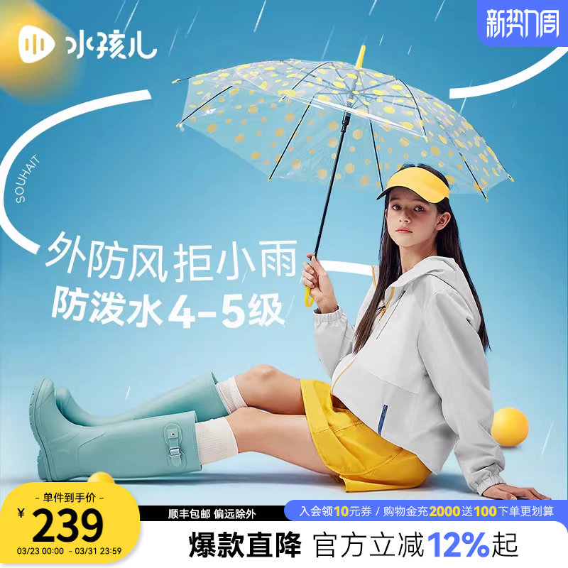 水孩儿童装薄外套女大童2026春季新品亲子装拼色三防风衣男童上衣