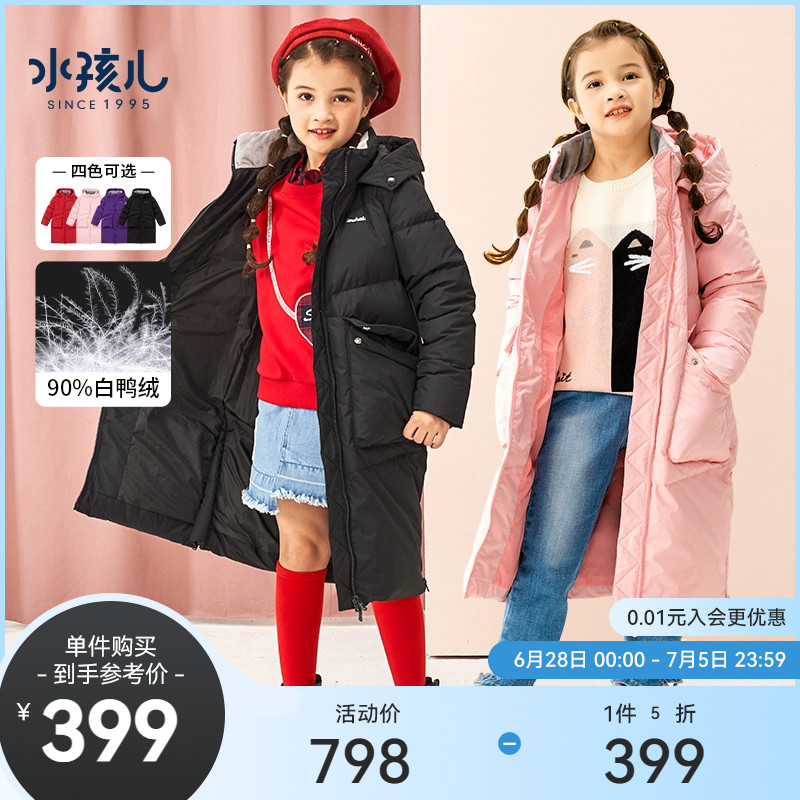 水孩儿童装儿童羽绒服加厚女童冬季过膝长款中大童白鸭绒外套