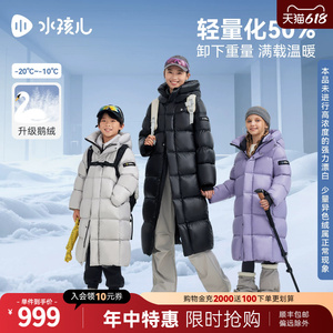 水孩儿鹅绒服加长款青少年冬季羽绒外套