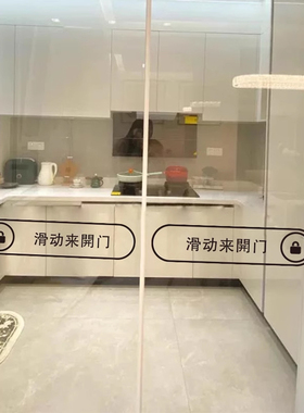 玻璃滑门贴防撞墙贴滑动开门贴纸