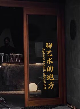 店铺橱窗店门防水防晒装饰贴纸