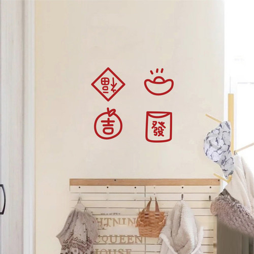 新年喜庆福字玻璃贴纸镜子兔年春节厨房移门窗户装饰防撞防水墙贴 - 图2