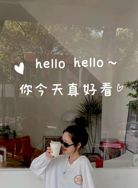 服装店pvc墙贴今天真好看贴纸