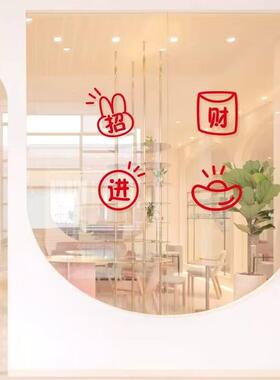 2025新年装饰窗花阳台厨房玻璃门防撞装饰贴纸喜乐平安招财喜庆贴