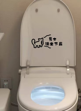 搞怪大叫的小狗马桶盖提示语
