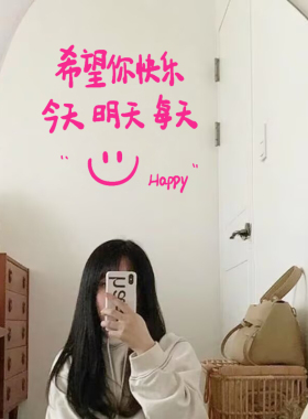 希望你今天也要开心装饰贴纸