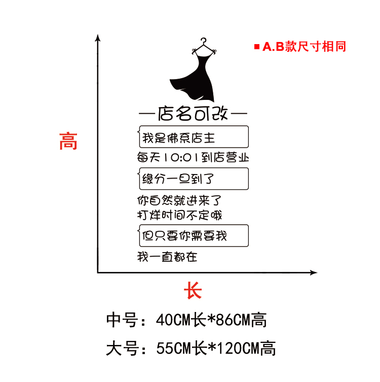 服装店服饰商场玻璃橱窗搞笑文字佛系店主女装店铺墙壁装饰贴纸画-图3