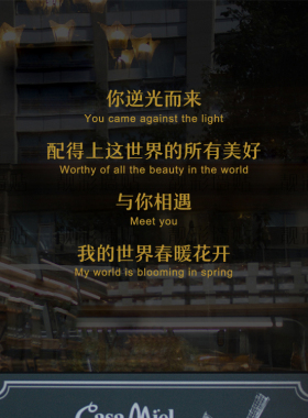 防水墙贴西餐厅玻璃橱窗