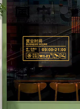 定制店铺营业时间电话号码墙贴