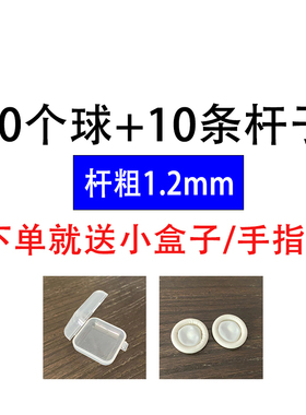 亚克力舌钉唇钉自由搭配