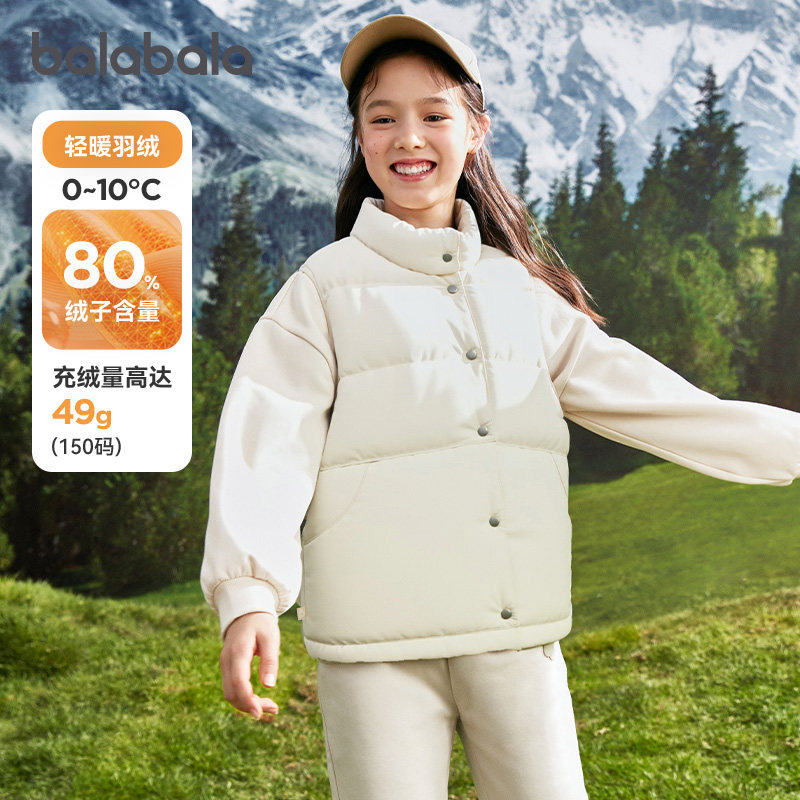商场同款巴拉巴拉儿童羽绒马甲女童奶白色上衣2025冬装新款童装潮,淘宝优惠券,粉丝福利购,淘宝优惠卷