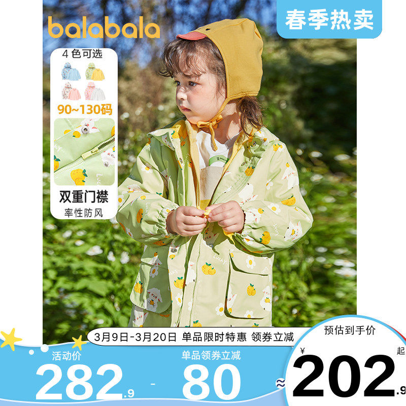 巴拉巴拉女童可拆卸三合一潮冲锋衣 巴拉巴拉妙步普通外套