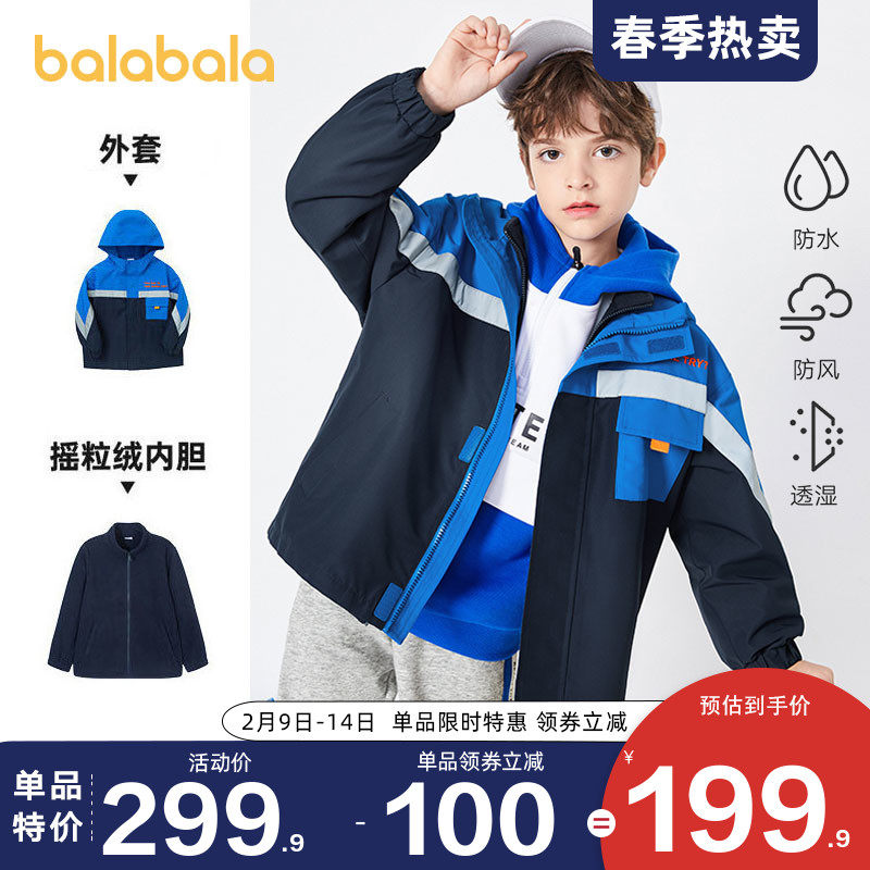 巴拉巴拉男童儿童洋气2022冲锋衣 巴拉巴拉妙步普通外套