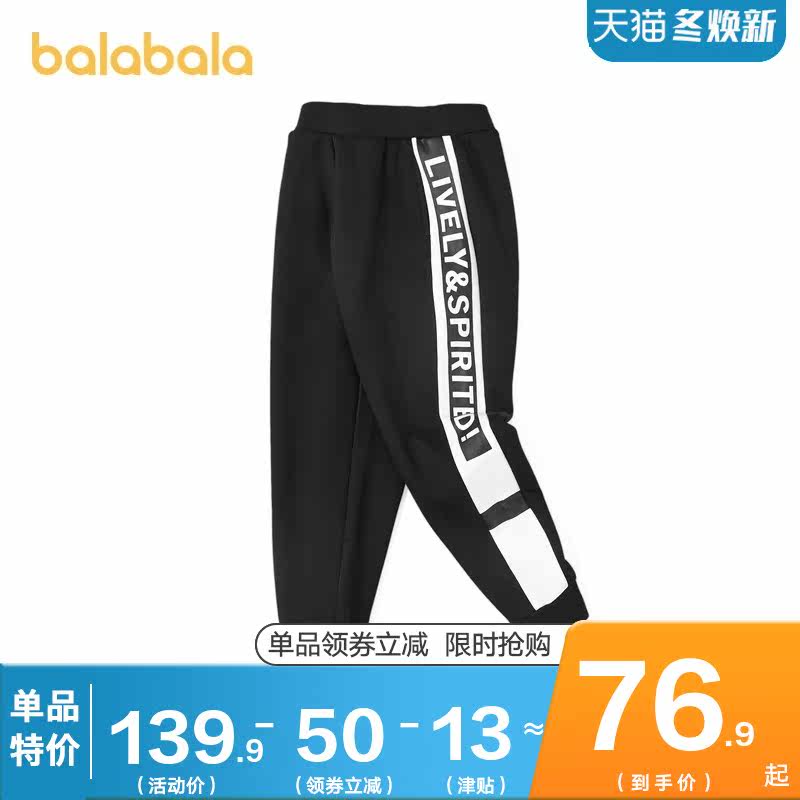 巴拉巴拉中大童加绒儿童男童裤子 巴拉巴拉妙步裤子