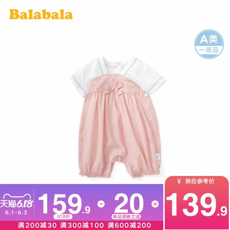 巴拉巴拉2020夏季新款童装 巴拉巴拉妙步连身衣/爬服/哈衣