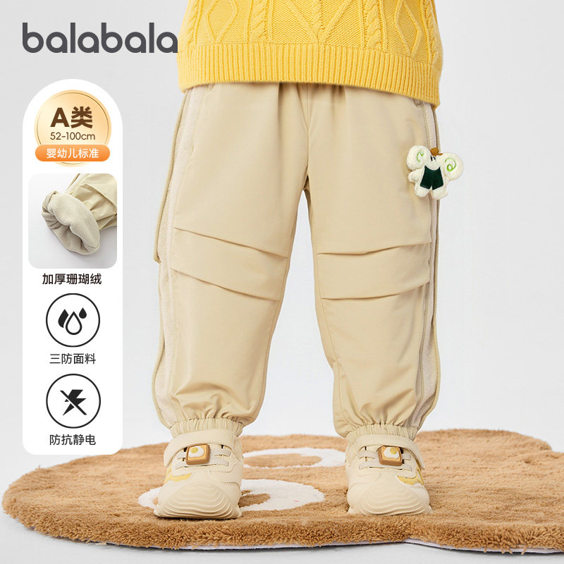 巴拉巴拉男童运动裤宝宝加厚伞兵裤儿童加绒裤子2025冬季新款童装,淘宝优惠券,粉丝福利购,淘宝优惠卷