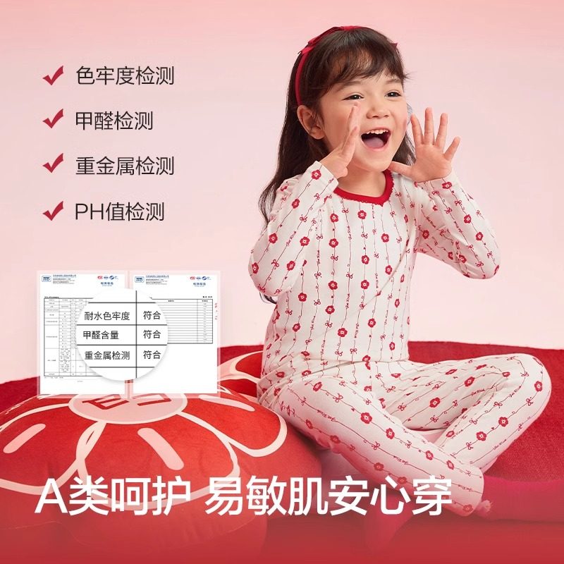 巴拉巴拉男童女童秋衣秋裤宝宝本命年红色内衣套装儿童新年睡衣棉,淘宝优惠券,粉丝福利购,淘宝优惠卷