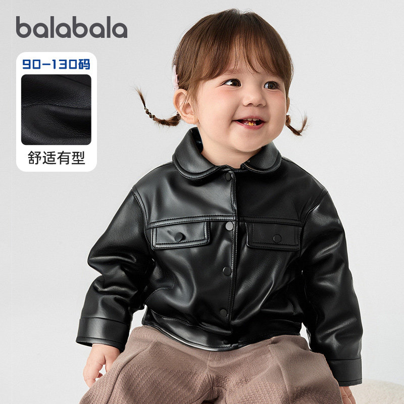 巴拉巴拉儿童外套女童皮衣简约翻领宝宝翻领开衫2025秋装新款童装,淘宝优惠券,粉丝福利购,淘宝优惠卷