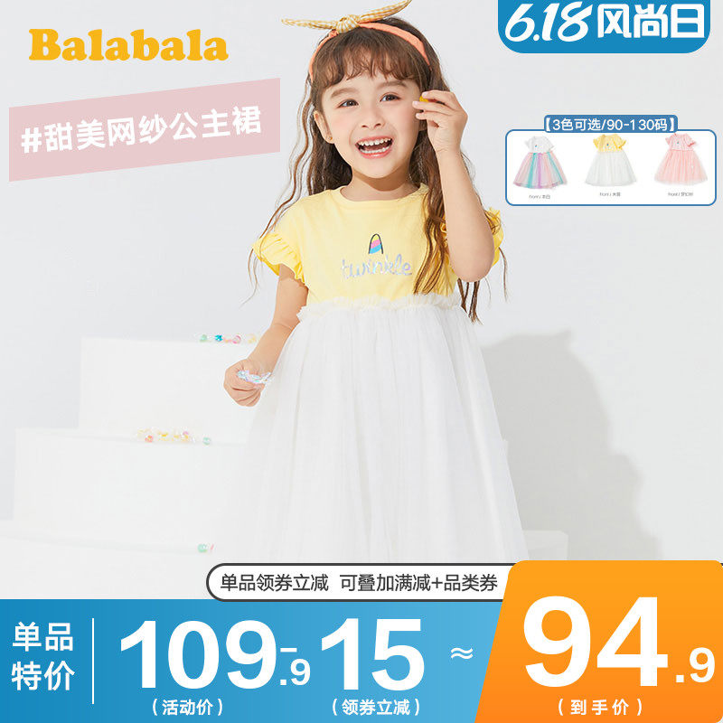 巴拉巴拉女童连衣裙儿童宝宝裙子 巴拉巴拉妙步连衣裙