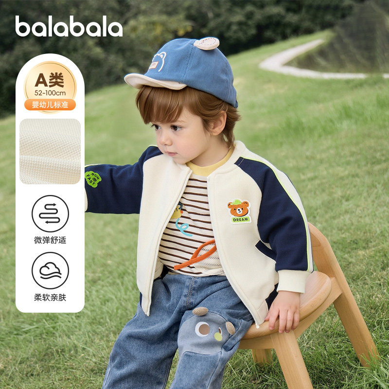巴拉巴拉婴儿外套女童宝宝宽松棒球服儿童上衣2026春装新款童装小,淘宝优惠券,粉丝福利购,淘宝优惠卷