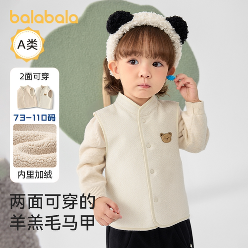 巴拉巴拉婴儿宝宝马甲女童背心男童双面穿儿童2026春装新款童装小 - 图0