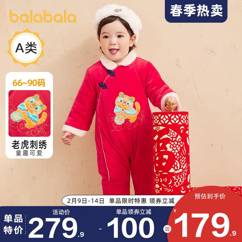 巴拉巴拉男童红色外出抱衣爬服棉服 巴拉巴拉妙步连身衣/爬服/哈衣