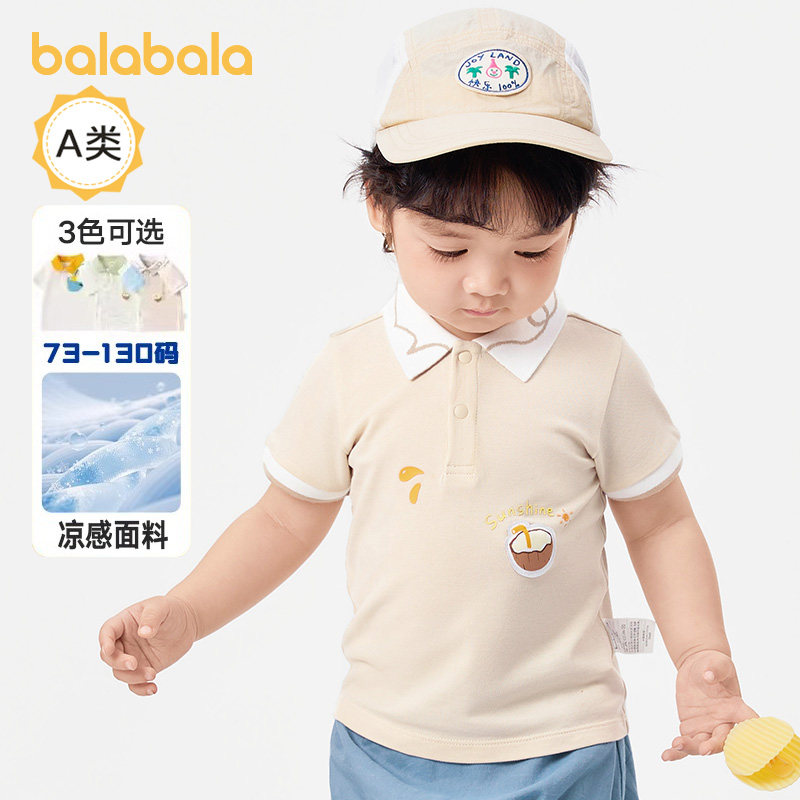巴拉巴拉宝宝短袖POLO衫男童半袖上衣婴儿衣服夏季儿童新款童装小,淘宝优惠券,粉丝福利购,淘宝优惠卷