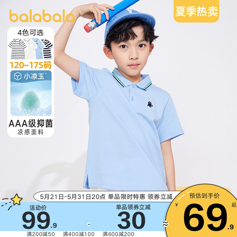 巴拉巴拉男童短袖中大童条纹polo衫 巴拉巴拉妙步T恤
