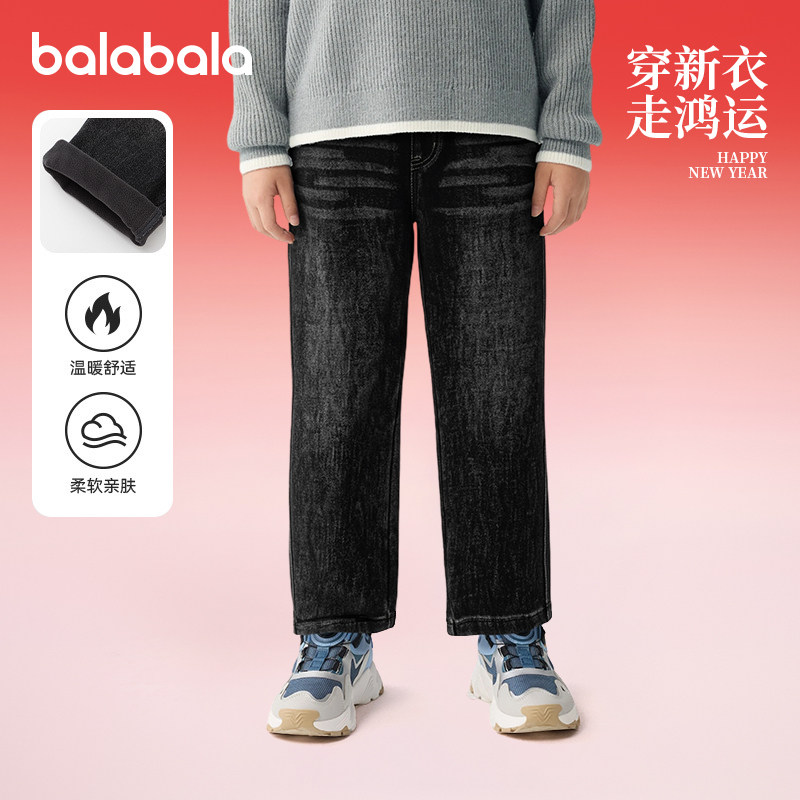 巴拉巴拉男童牛仔裤儿童加绒裤子大童直筒长裤2025冬装新款童装厚,淘宝优惠券,粉丝福利购,淘宝优惠卷