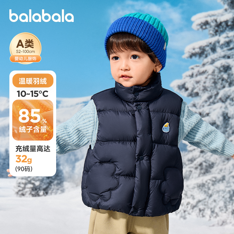 【商场同款】巴拉巴拉宝宝羽绒马甲男童宽松立领外套2025冬装新款,淘宝优惠券,粉丝福利购,淘宝优惠卷