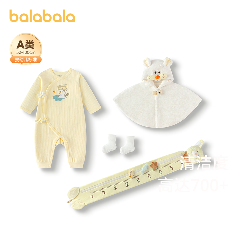 【商场同款】巴拉巴拉新生婴儿用品大全初生宝宝衣服满月礼物套装,淘宝优惠券,粉丝福利购,淘宝优惠卷