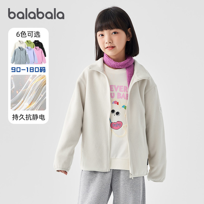 巴拉巴拉女童摇粒绒外套宝宝立领开衫儿童保暖上衣2025秋装童装厚,淘宝优惠券,粉丝福利购,淘宝优惠卷