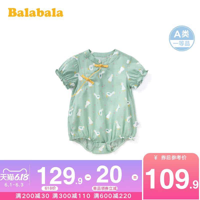  巴拉巴拉妙步连身衣/爬服/哈衣