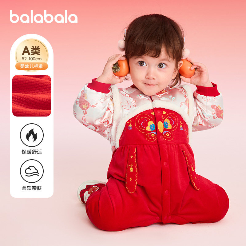 巴拉巴拉婴儿连体衣新生儿红色哈衣爬服宝宝衣服冬款新年款拜年服,淘宝优惠券,粉丝福利购,淘宝优惠卷