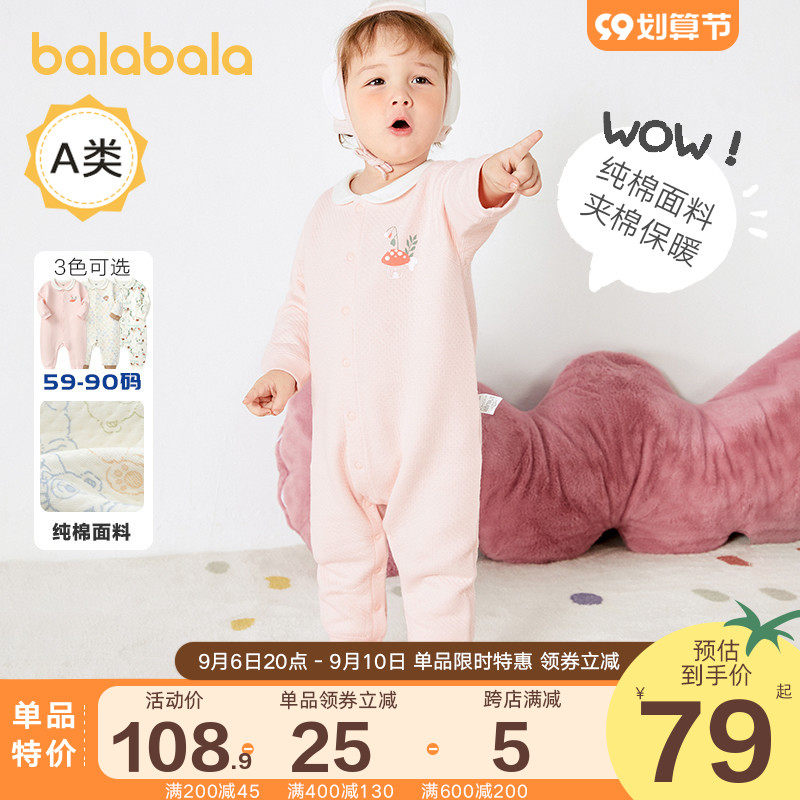 巴拉巴拉新生儿宝宝外出抱衣哈衣 巴拉巴拉妙步连身衣/爬服/哈衣