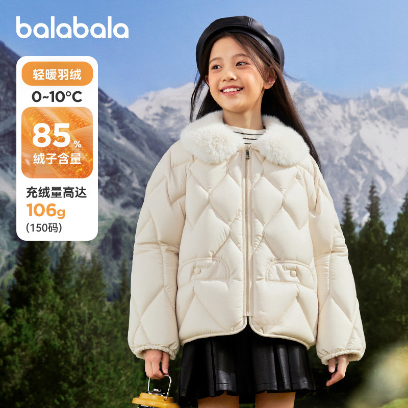 巴拉巴拉女童羽绒服中大童小香风外套儿童短款上衣冬装新款童装潮,淘宝优惠券,粉丝福利购,淘宝优惠卷