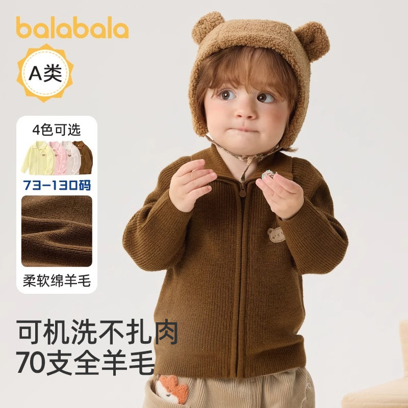 巴拉巴拉婴儿宝宝毛衣针织衫男童打底衫开衫冬装洋气外套2025新款,淘宝优惠券,粉丝福利购,淘宝优惠卷