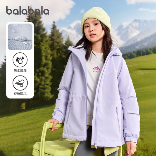 巴拉巴拉女童连帽外套中大童三合一棉服儿童加厚上衣冬装新款童装 - 图1