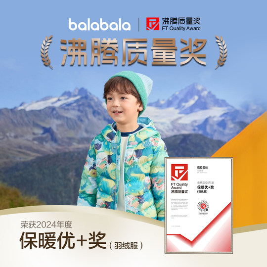 Balabala children's thin rib hooded down jacket
