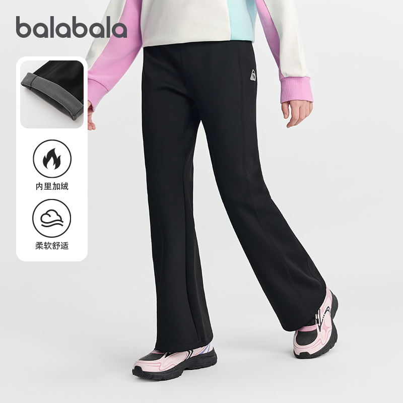 巴拉巴拉女童喇叭裤儿童加绒长裤中大童保暖裤子2025秋冬新款童装,淘宝优惠券,粉丝福利购,淘宝优惠卷