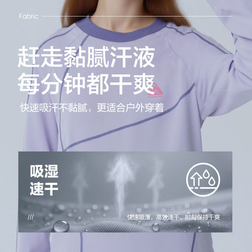 巴拉巴拉儿童长袖t恤男童速干打底衫防紫外线2026春季新款童装薄 - 图1