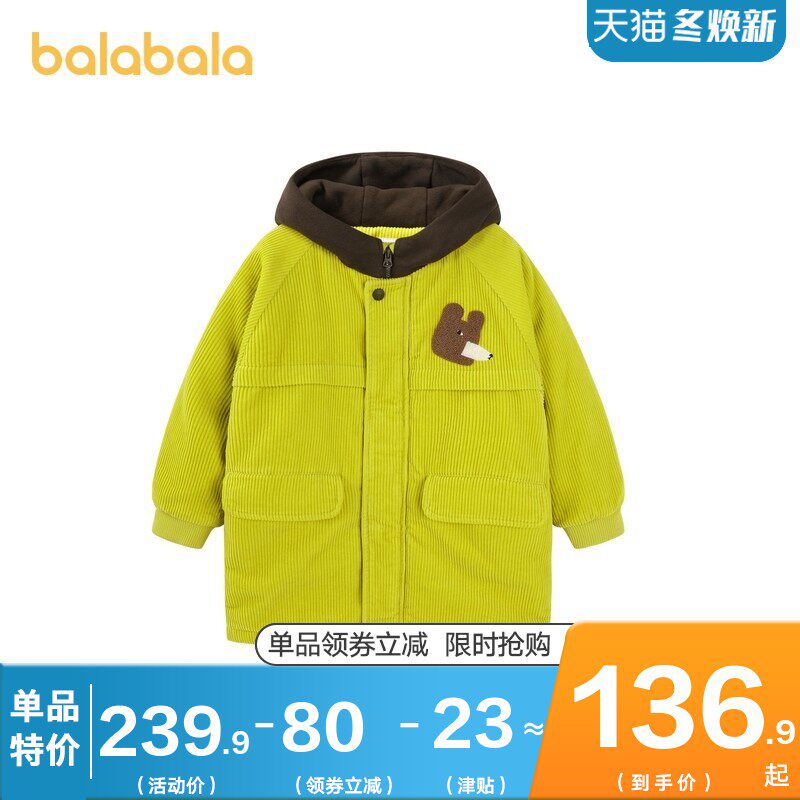 巴拉巴拉男童灯芯绒2020秋冬潮棉服 巴拉巴拉妙步棉袄/棉服